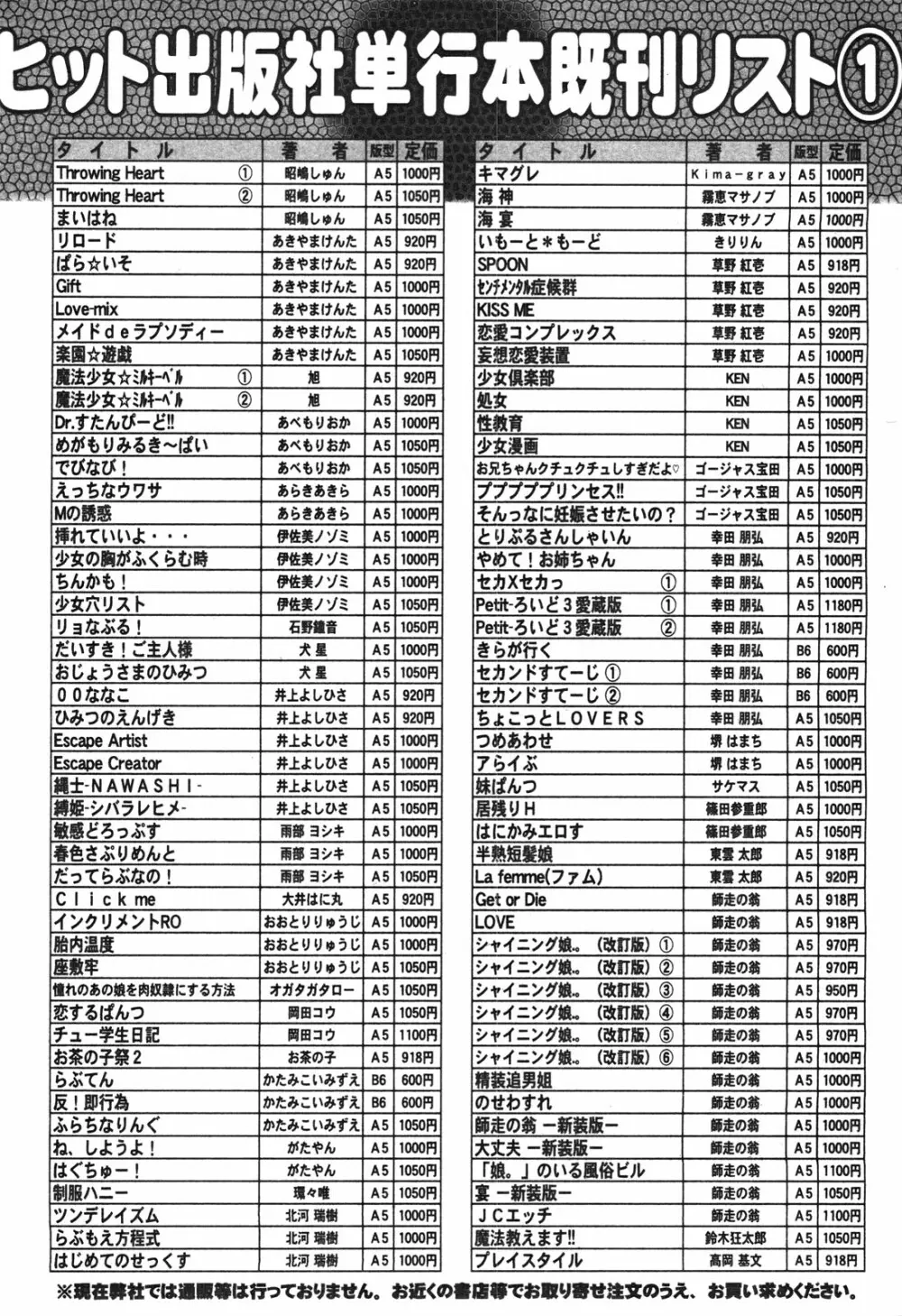 COMIC 阿吽 2010年11月号 482ページ