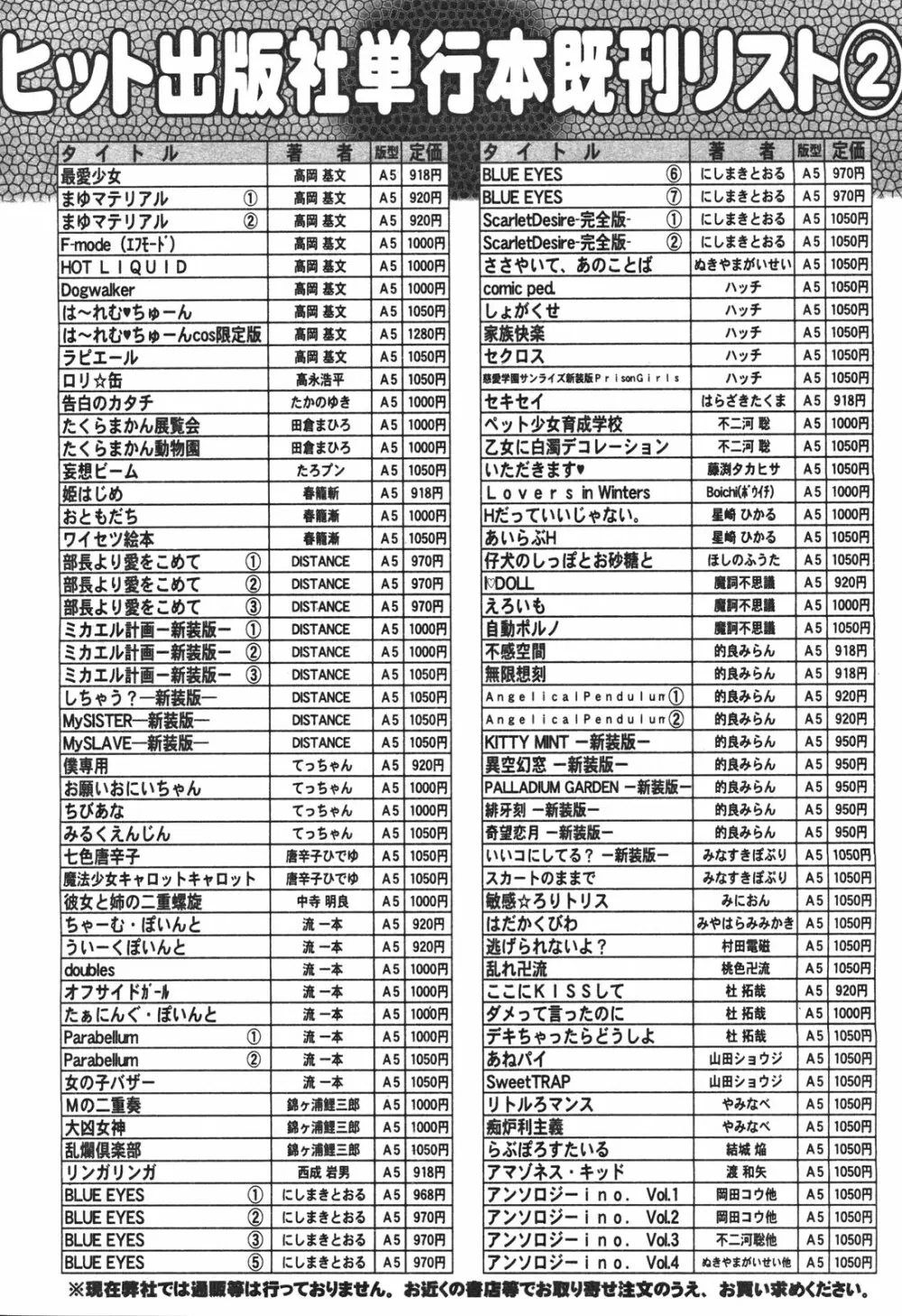 COMIC 阿吽 2010年11月号 483ページ