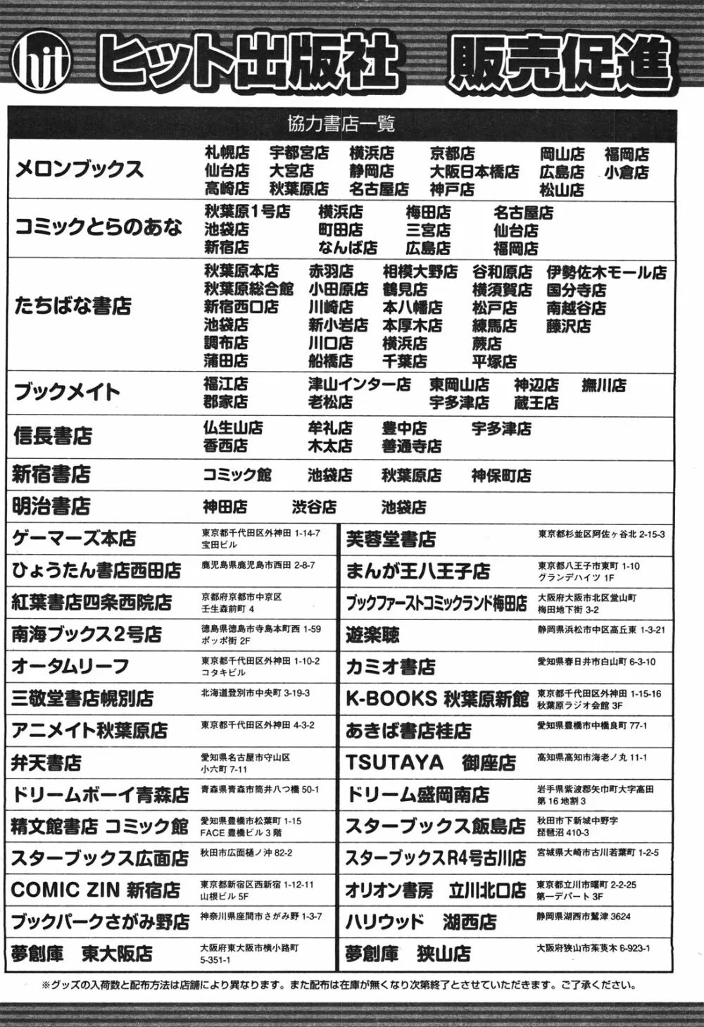 COMIC 阿吽 2010年11月号 488ページ