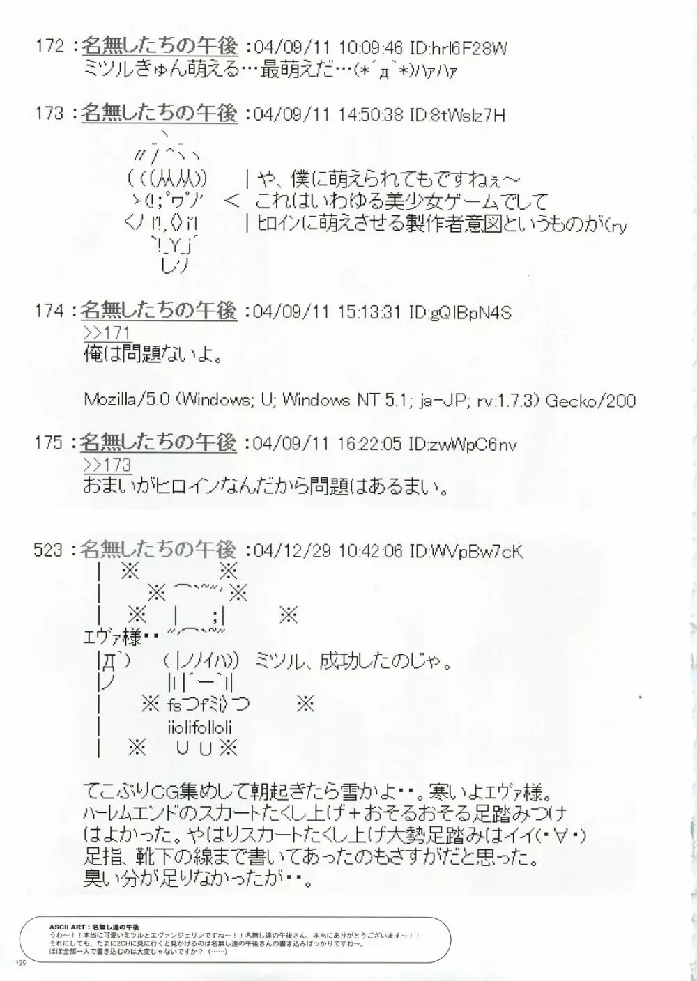 テコプリ 154ページ