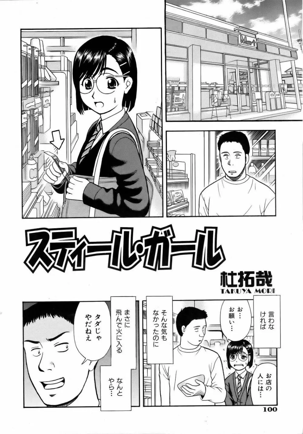 COMIC 阿吽 2006年4月号 VOL.119 101ページ