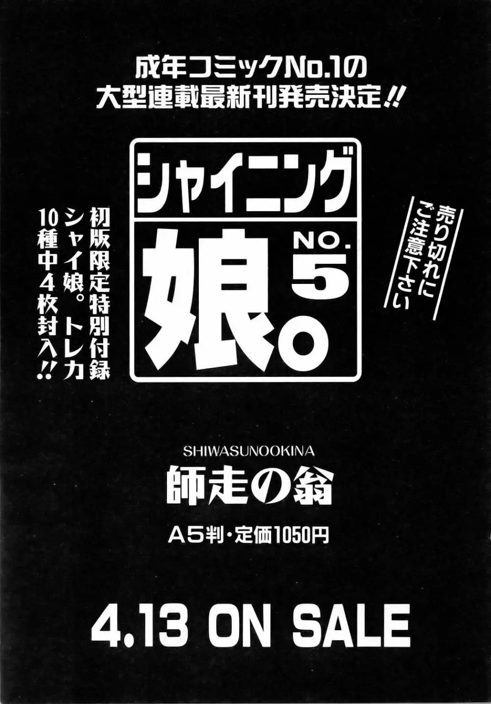 COMIC 阿吽 2006年4月号 VOL.119 44ページ