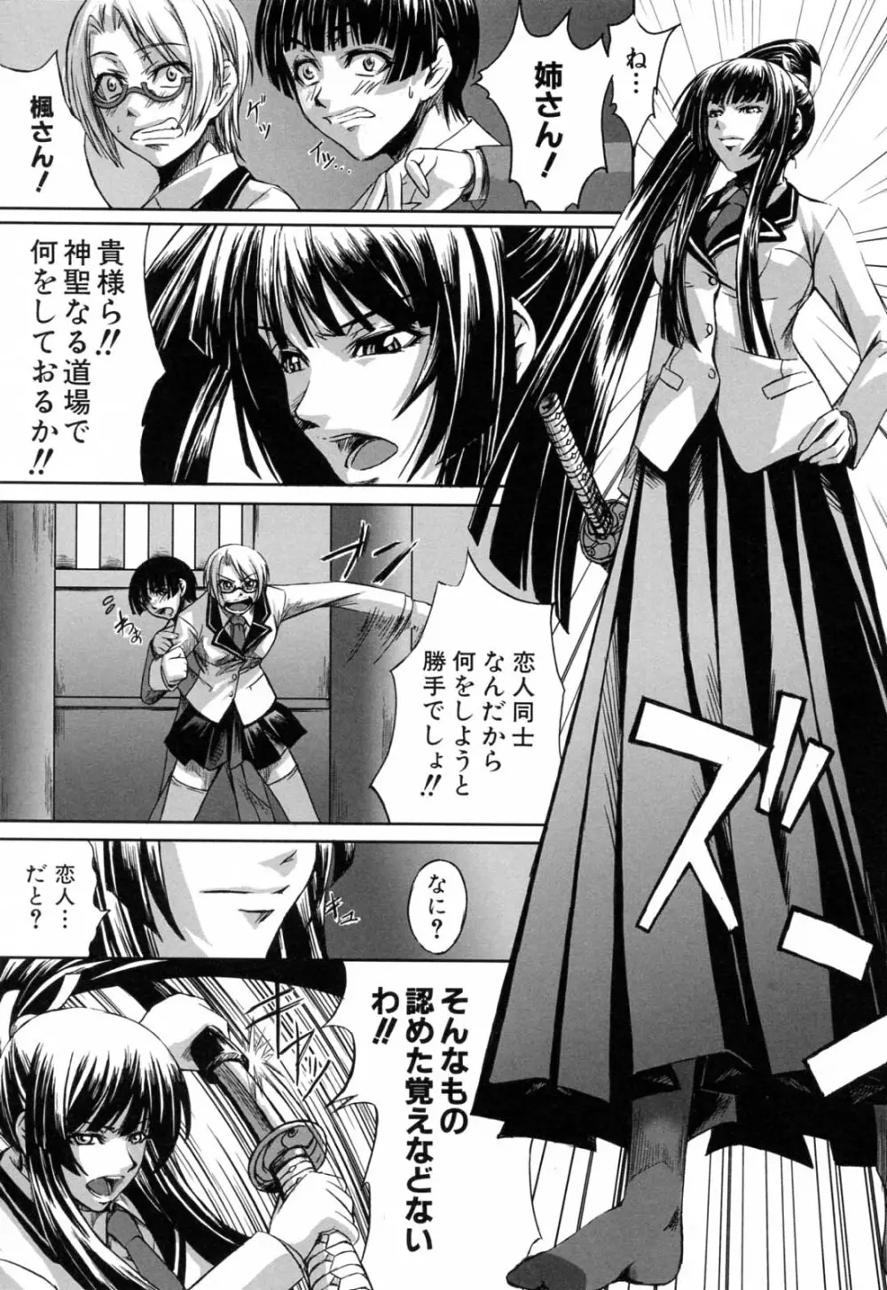 彼女と姉の二重螺旋 14ページ