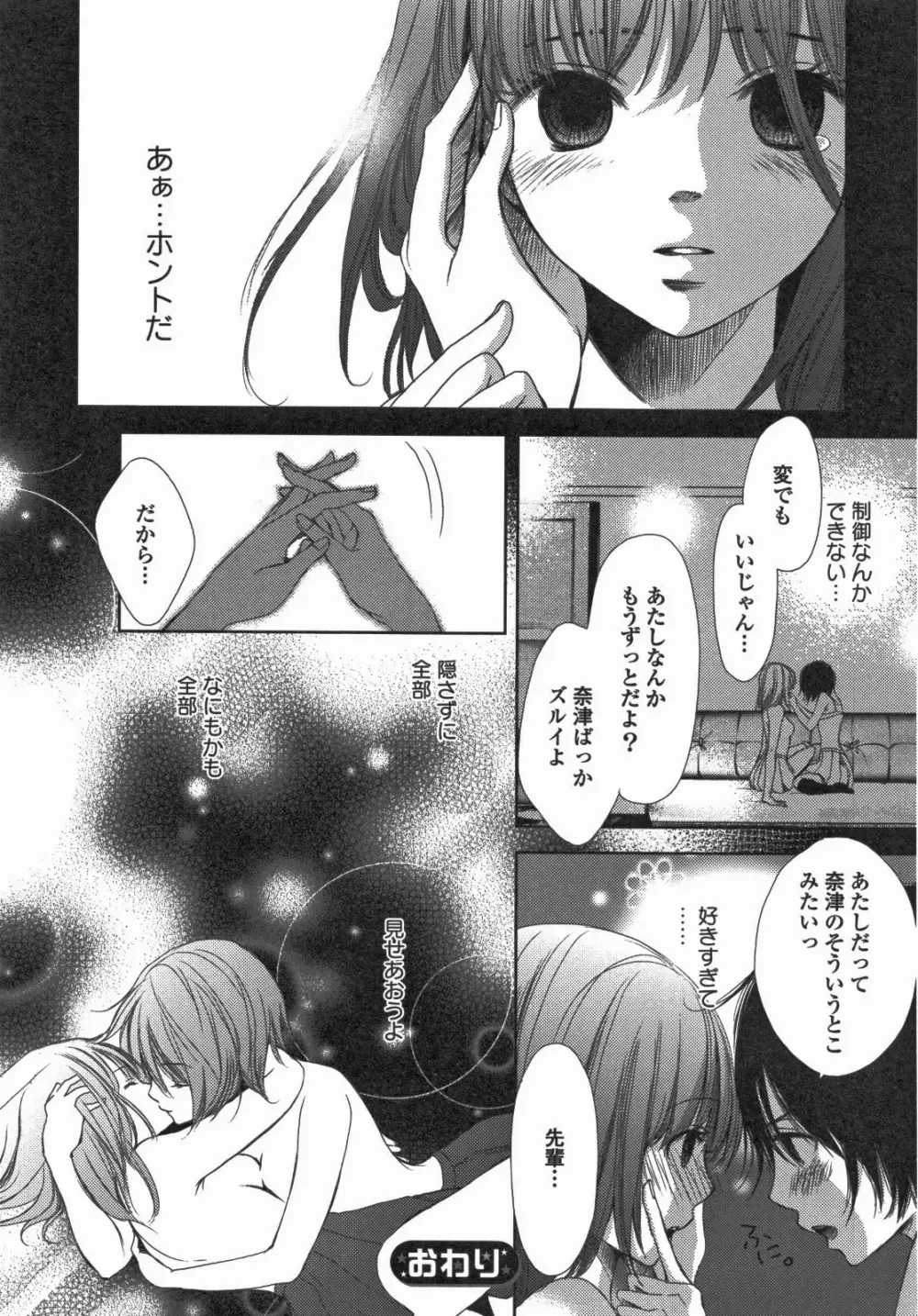 百合姫 Wildrose ユリヒメワイルドローズ Vol.5 127ページ