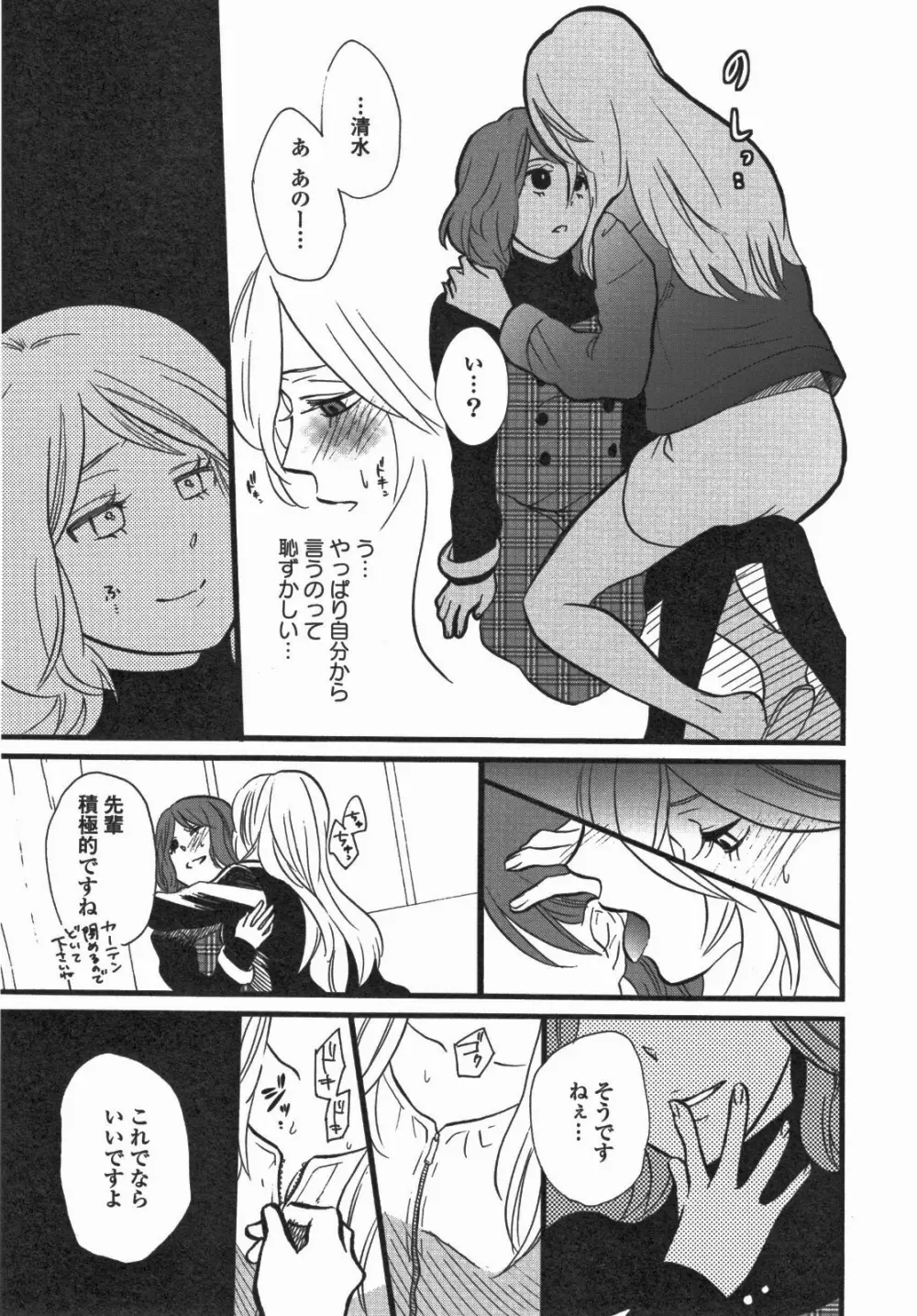 百合姫 Wildrose ユリヒメワイルドローズ Vol.5 138ページ