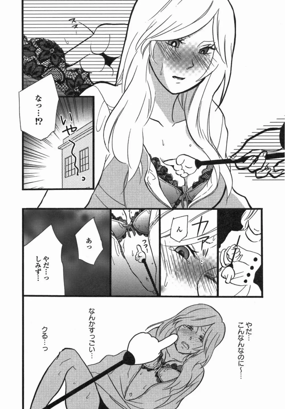 百合姫 Wildrose ユリヒメワイルドローズ Vol.5 139ページ