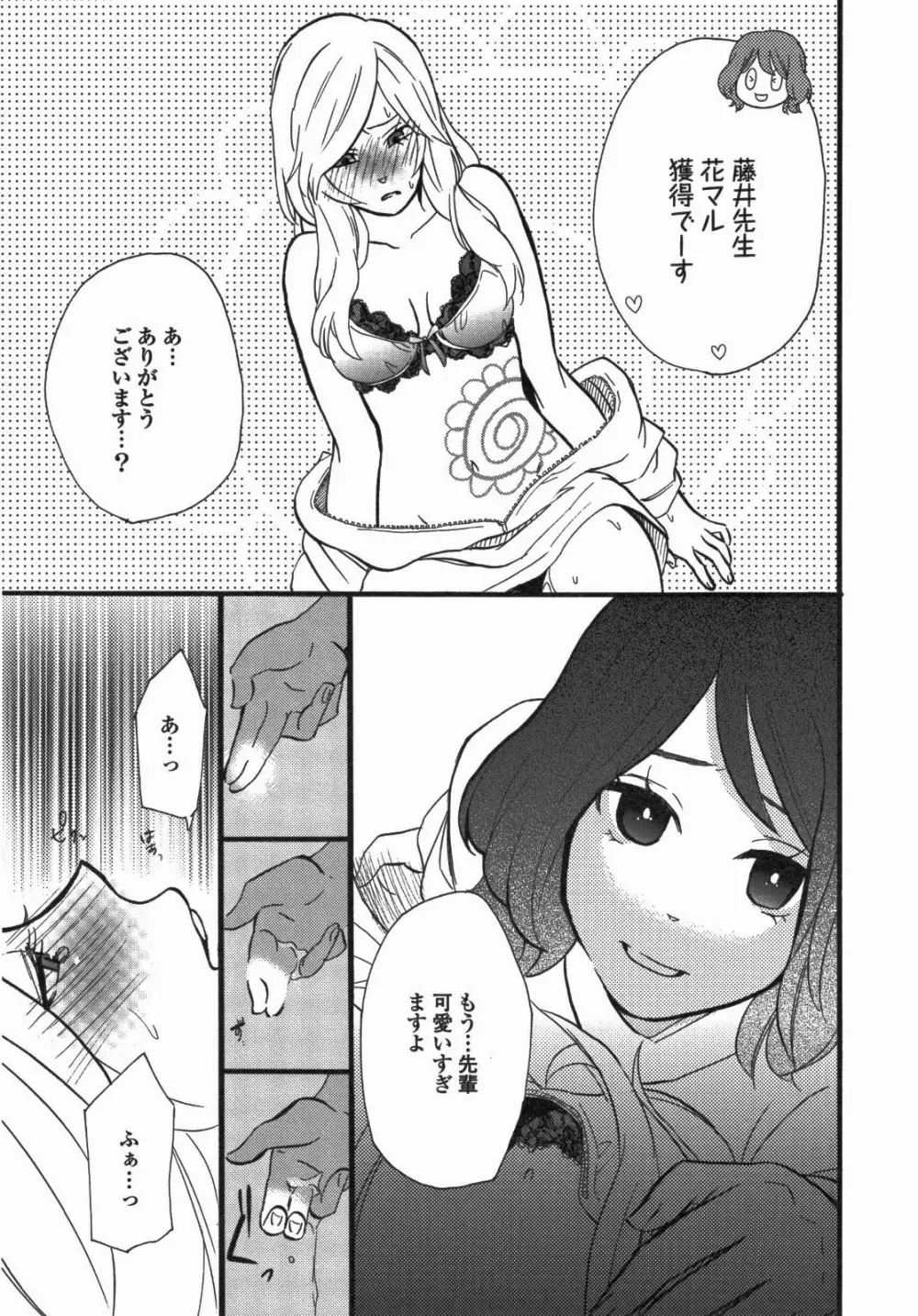 百合姫 Wildrose ユリヒメワイルドローズ Vol.5 142ページ