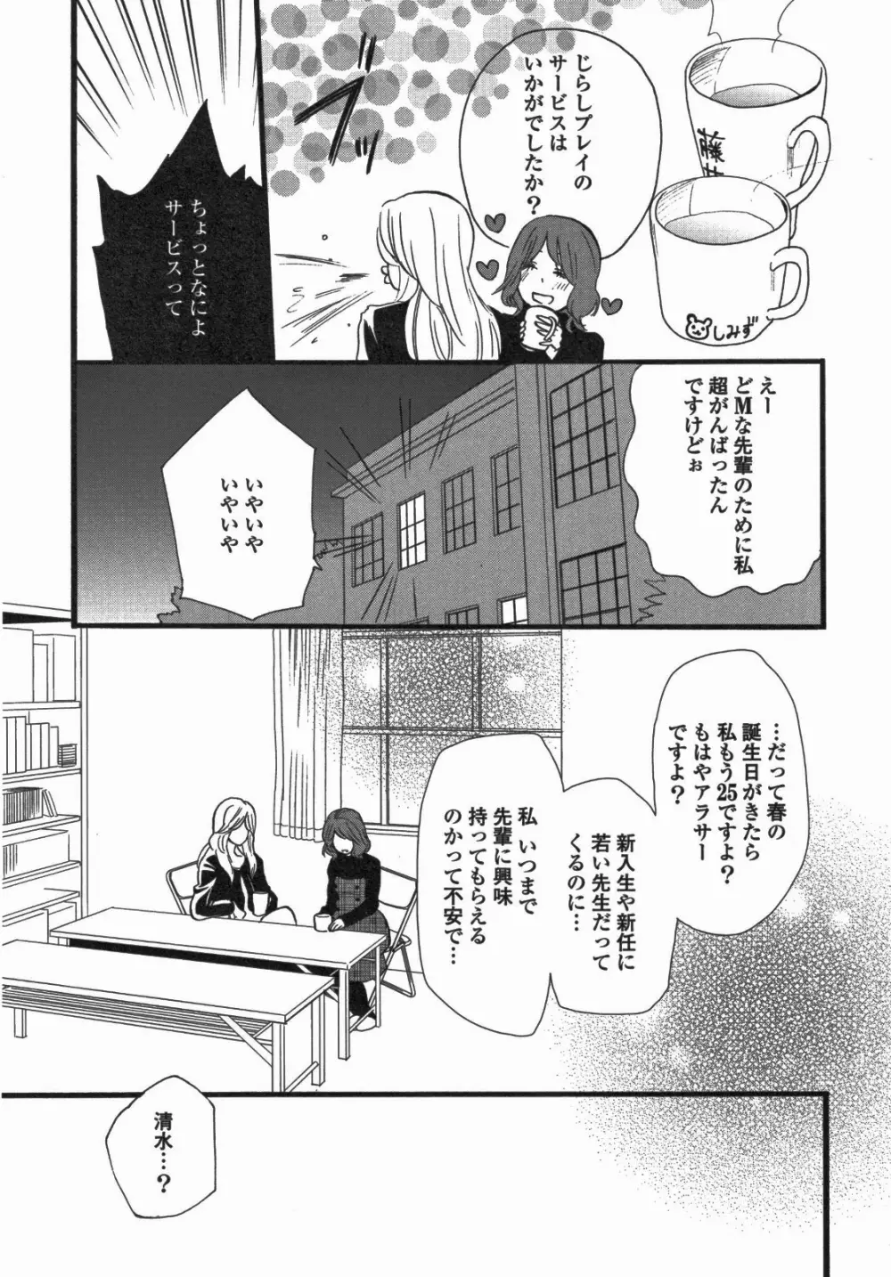 百合姫 Wildrose ユリヒメワイルドローズ Vol.5 144ページ