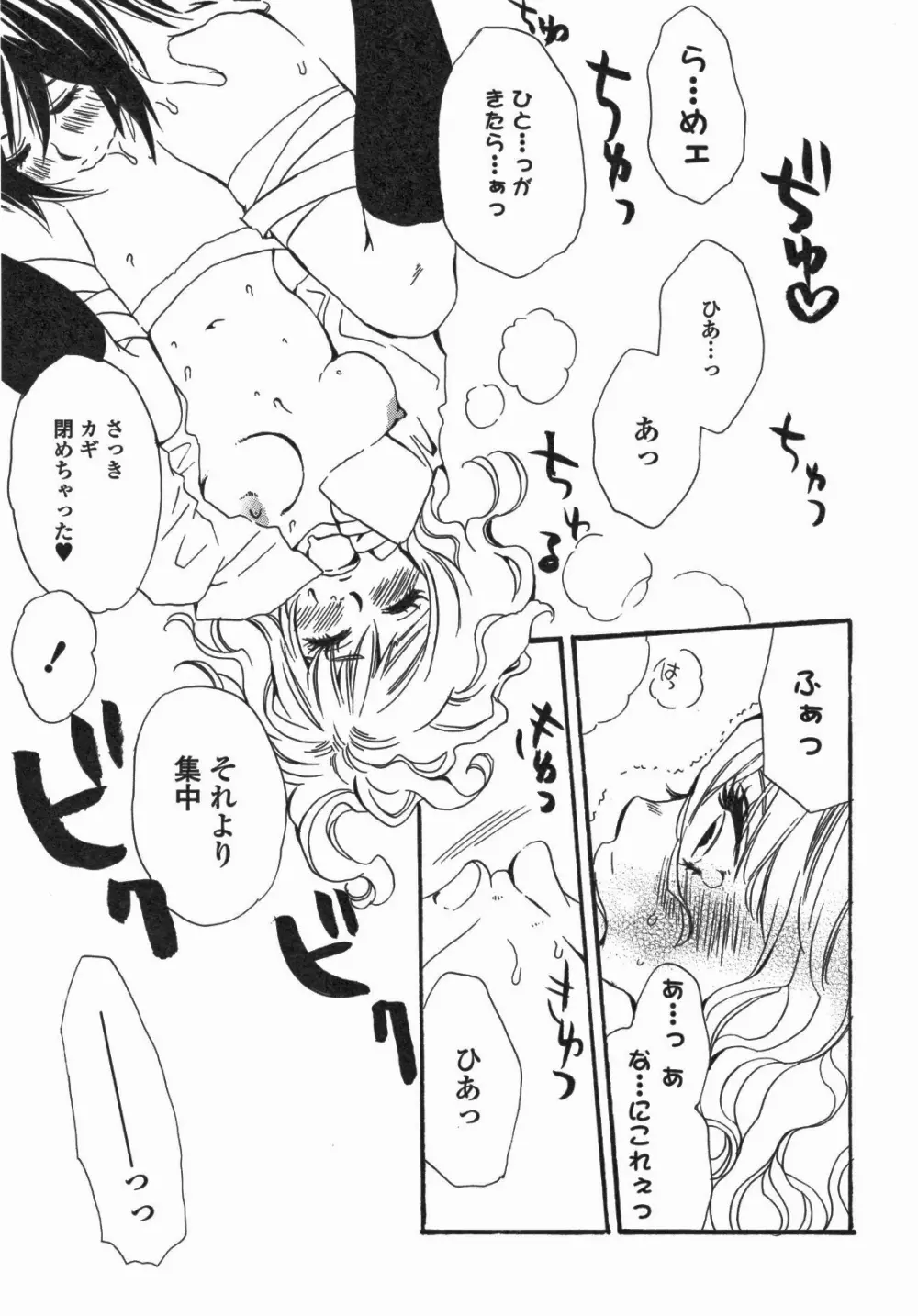 百合姫 Wildrose ユリヒメワイルドローズ Vol.5 46ページ