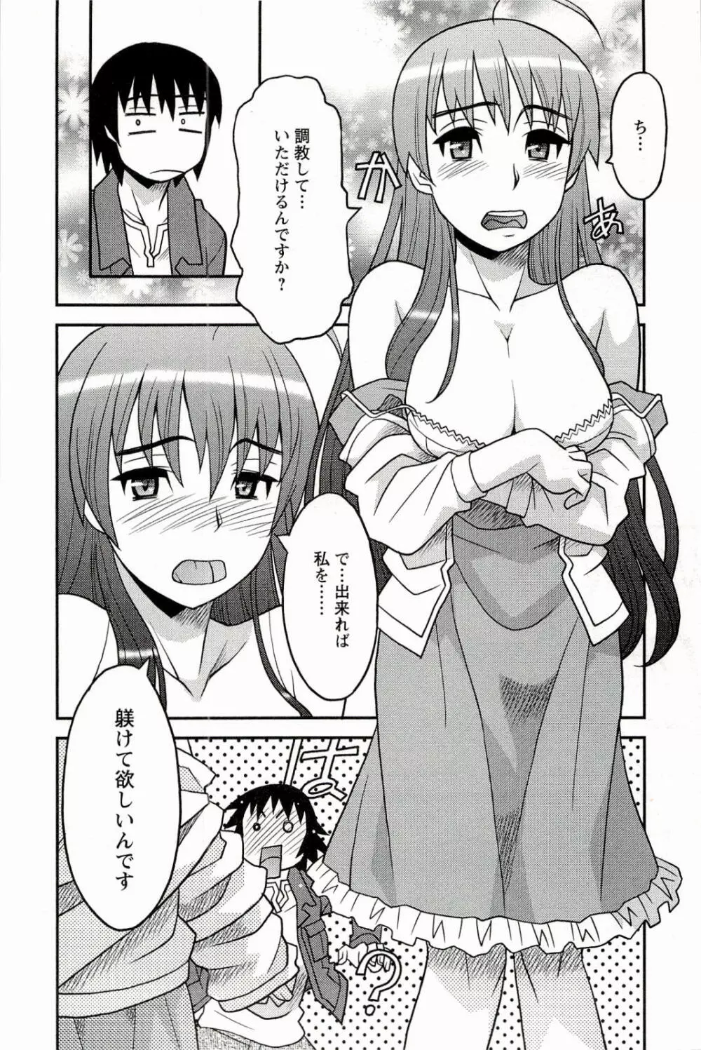 僕の彼女がエロい訳 1 16ページ