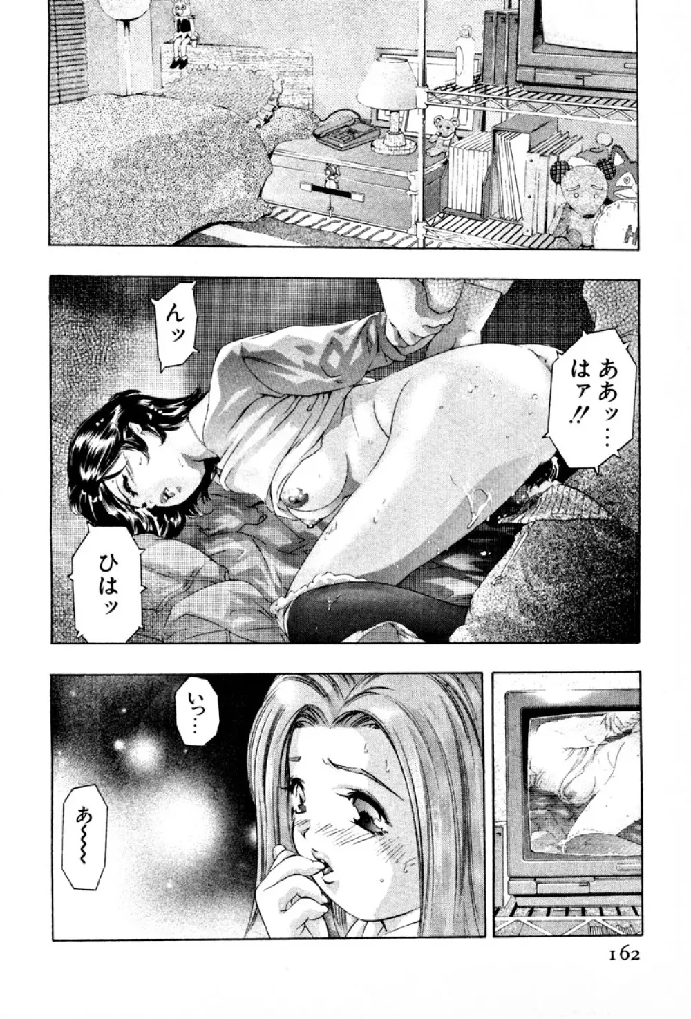 女豹 第3巻 165ページ