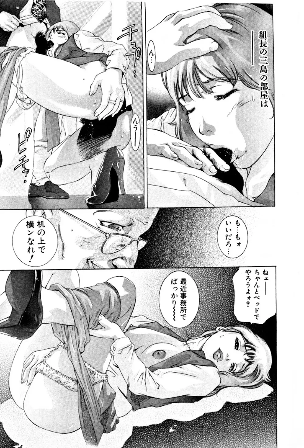 女豹 第3巻 218ページ