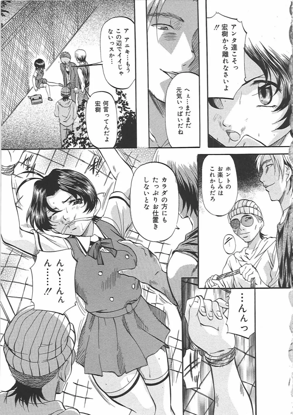 堕艶母子 126ページ