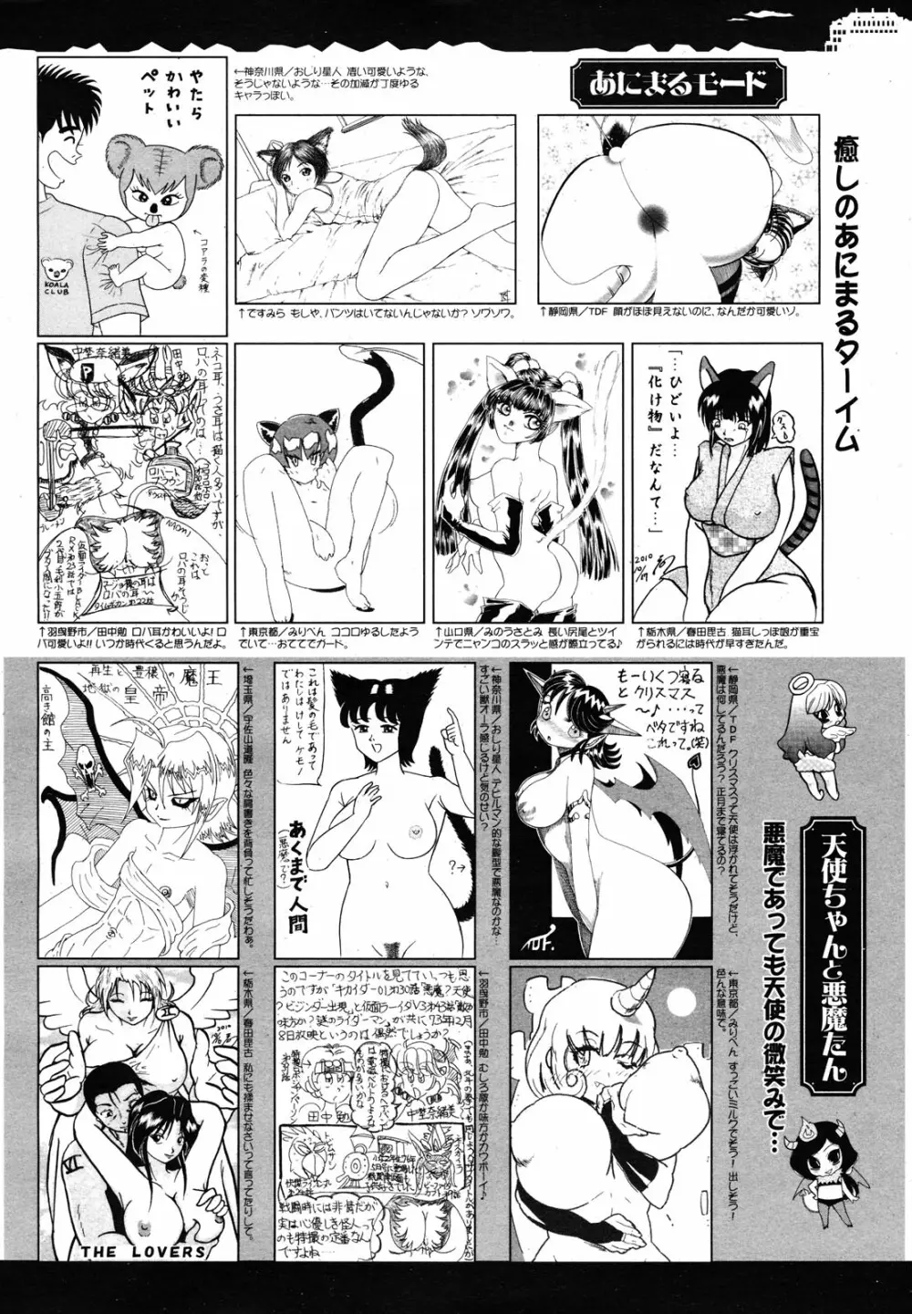 コミックメガミルク 2012年12月号 Vol.06 388ページ