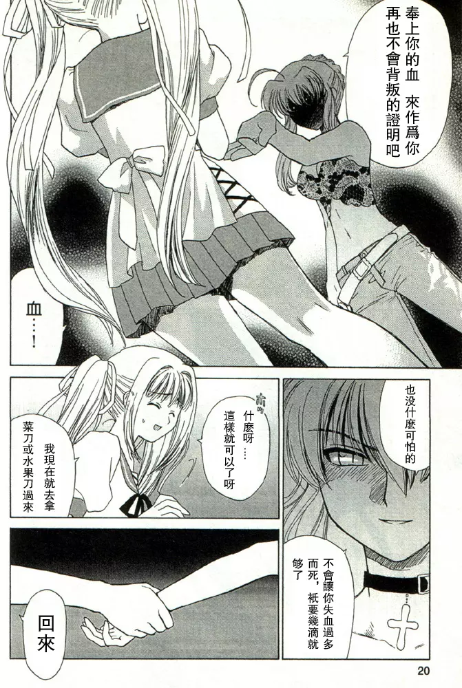 温柔的欺骗 4ページ