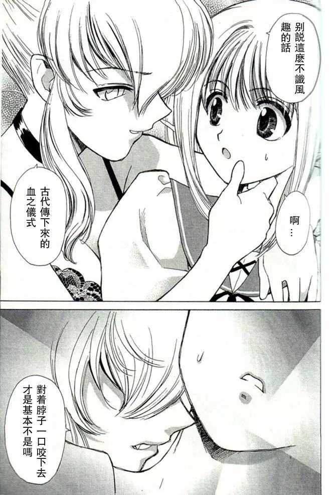 温柔的欺骗 5ページ