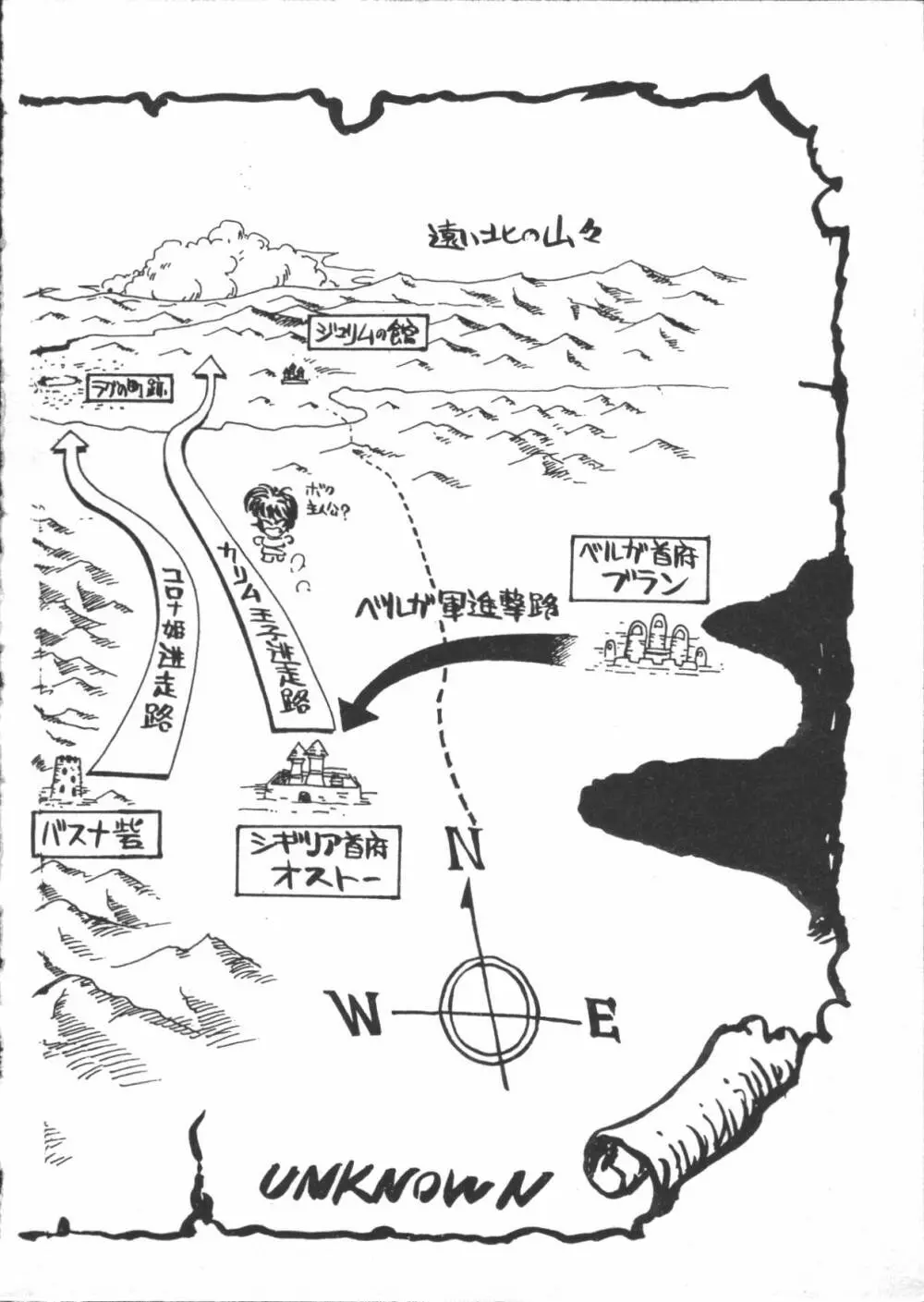 カリーナの冒険 迷宮編 8ページ