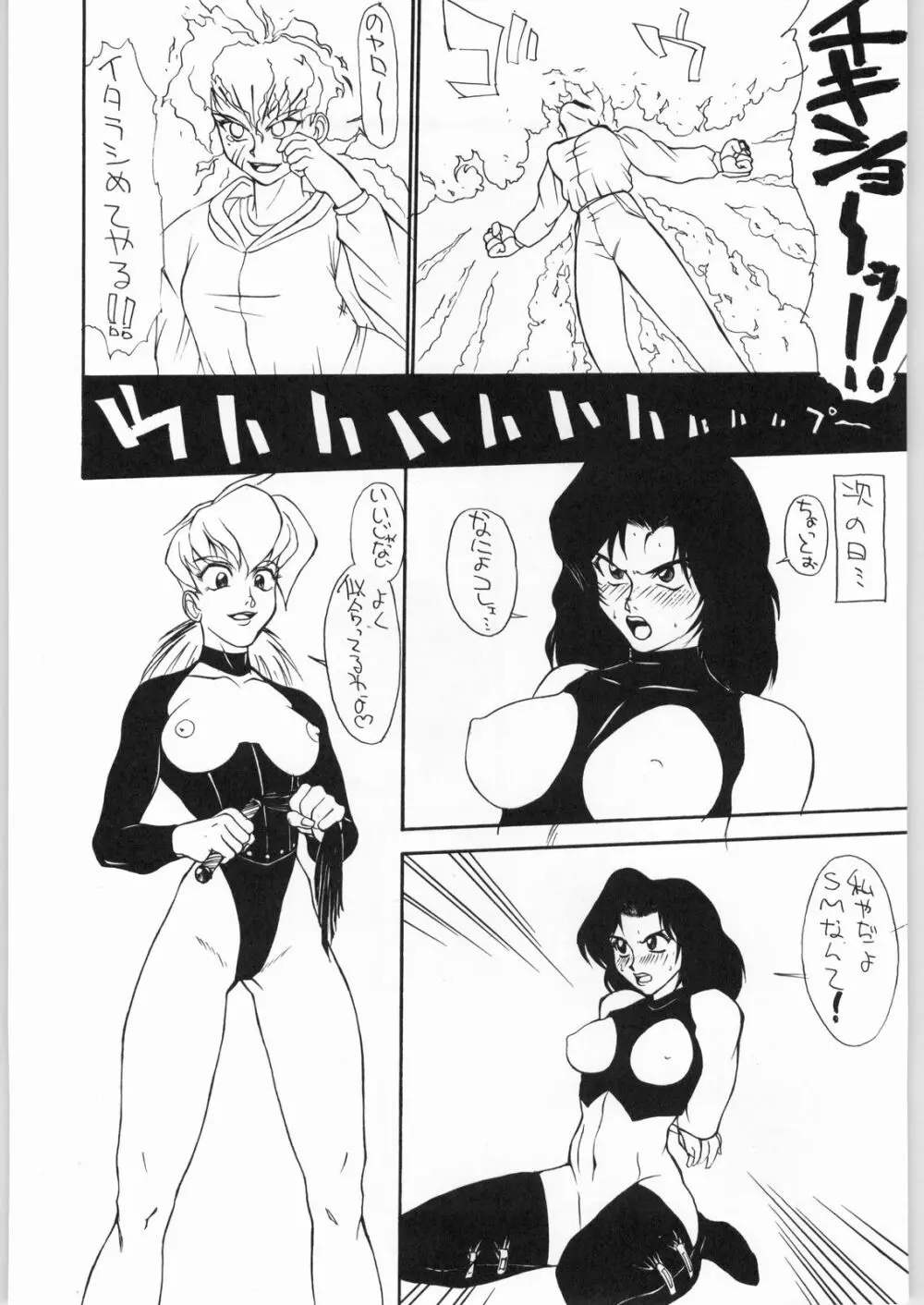 とろろいも Vol.20 39ページ