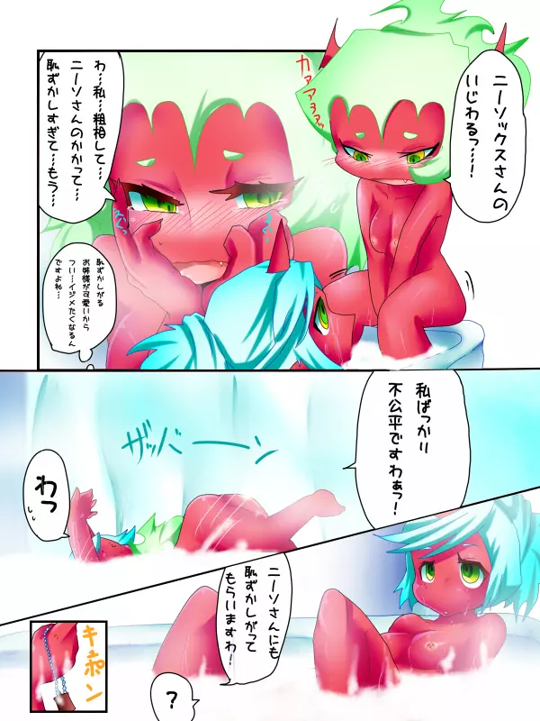 デイモン姉妹えっち漫画 13ページ