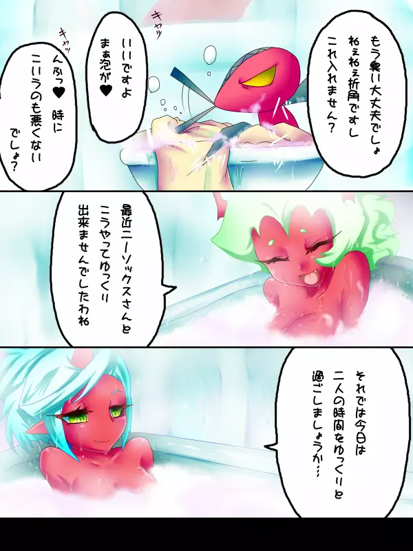 デイモン姉妹えっち漫画 2ページ