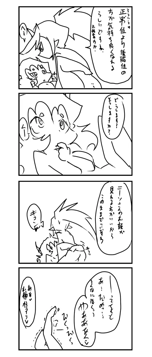 デイモン姉妹えっち漫画 32ページ