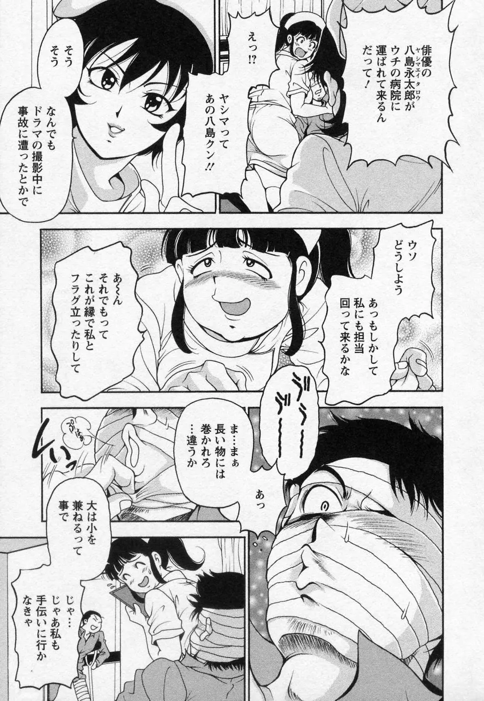 つまチア 140ページ