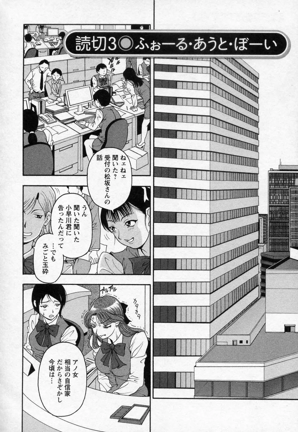 つまチア 157ページ