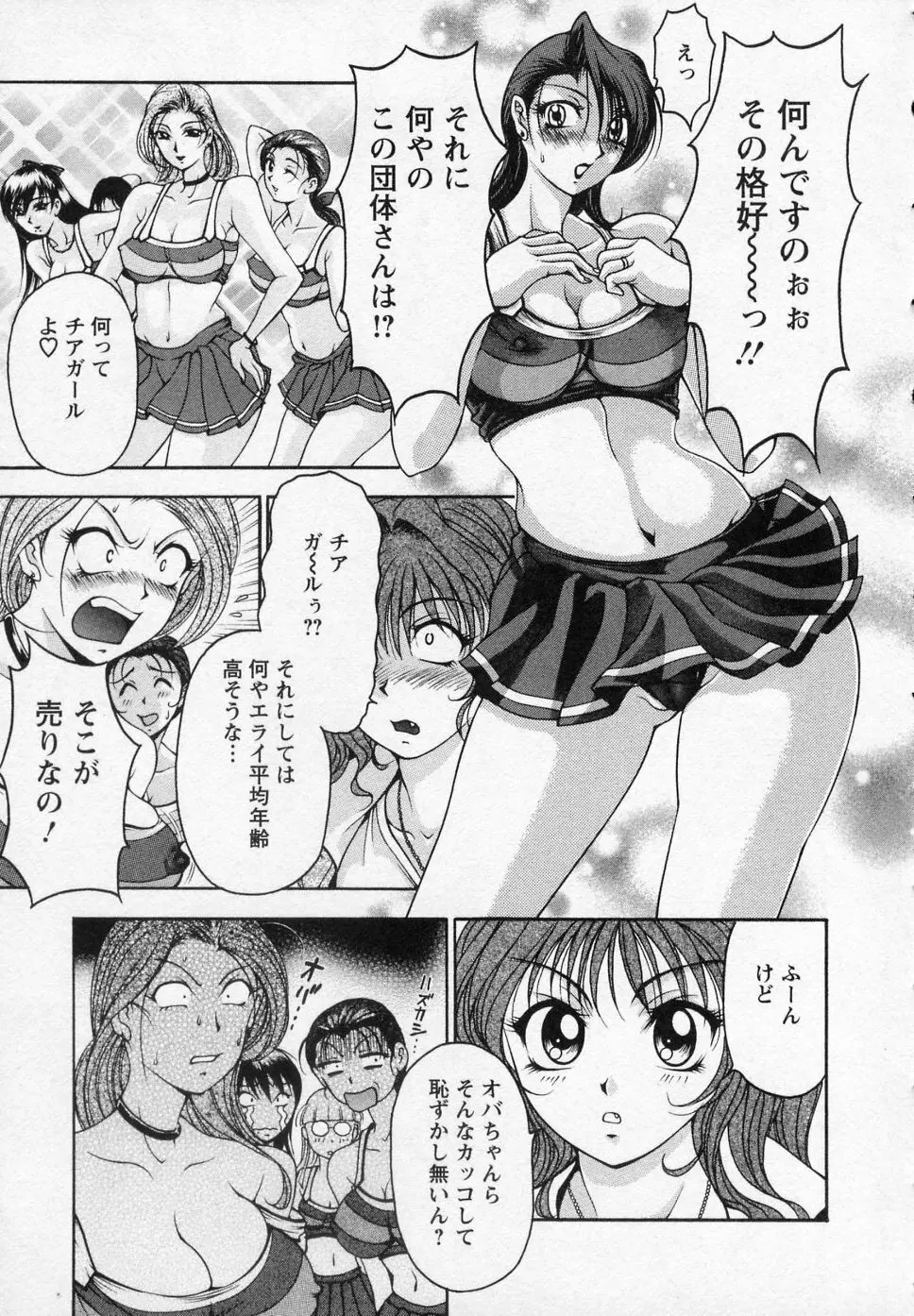 つまチア 88ページ