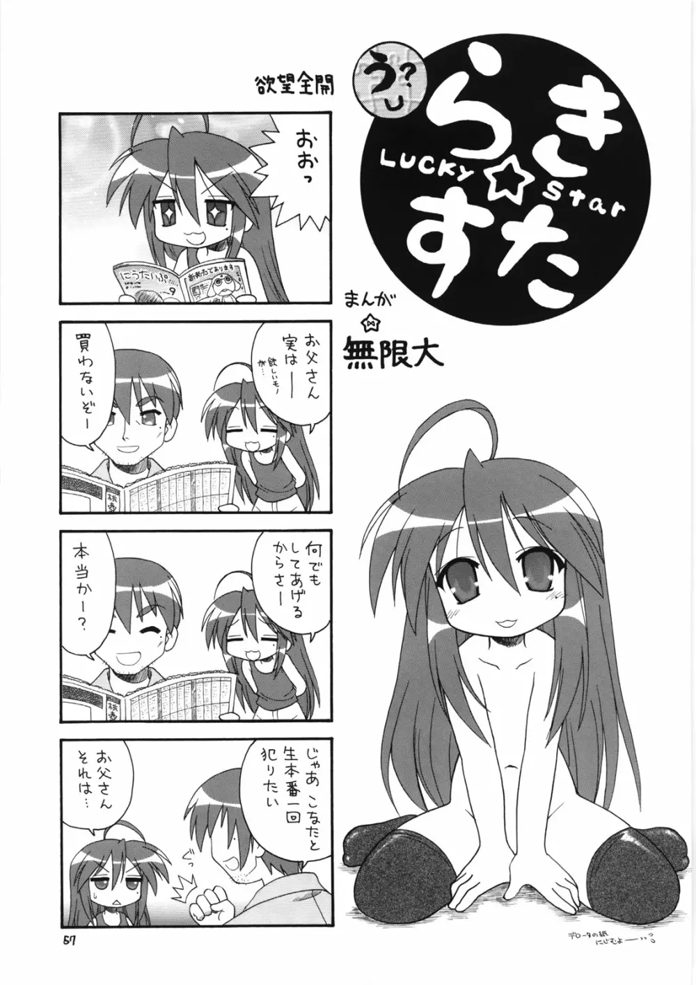 えるえる 27 56ページ