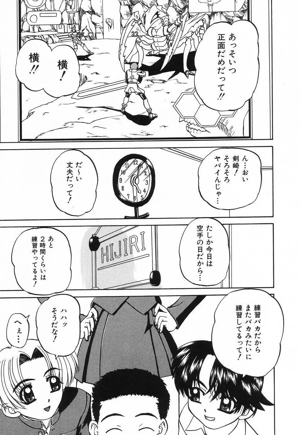 姫はじめ 144ページ