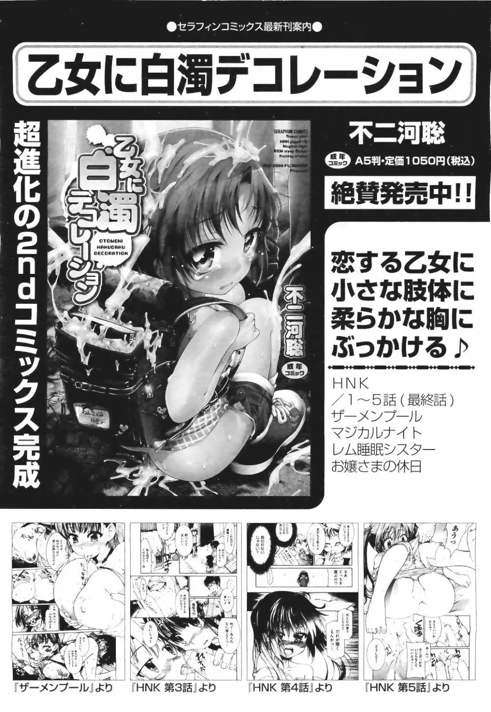 COMIC 阿吽 2011年6月号 306ページ