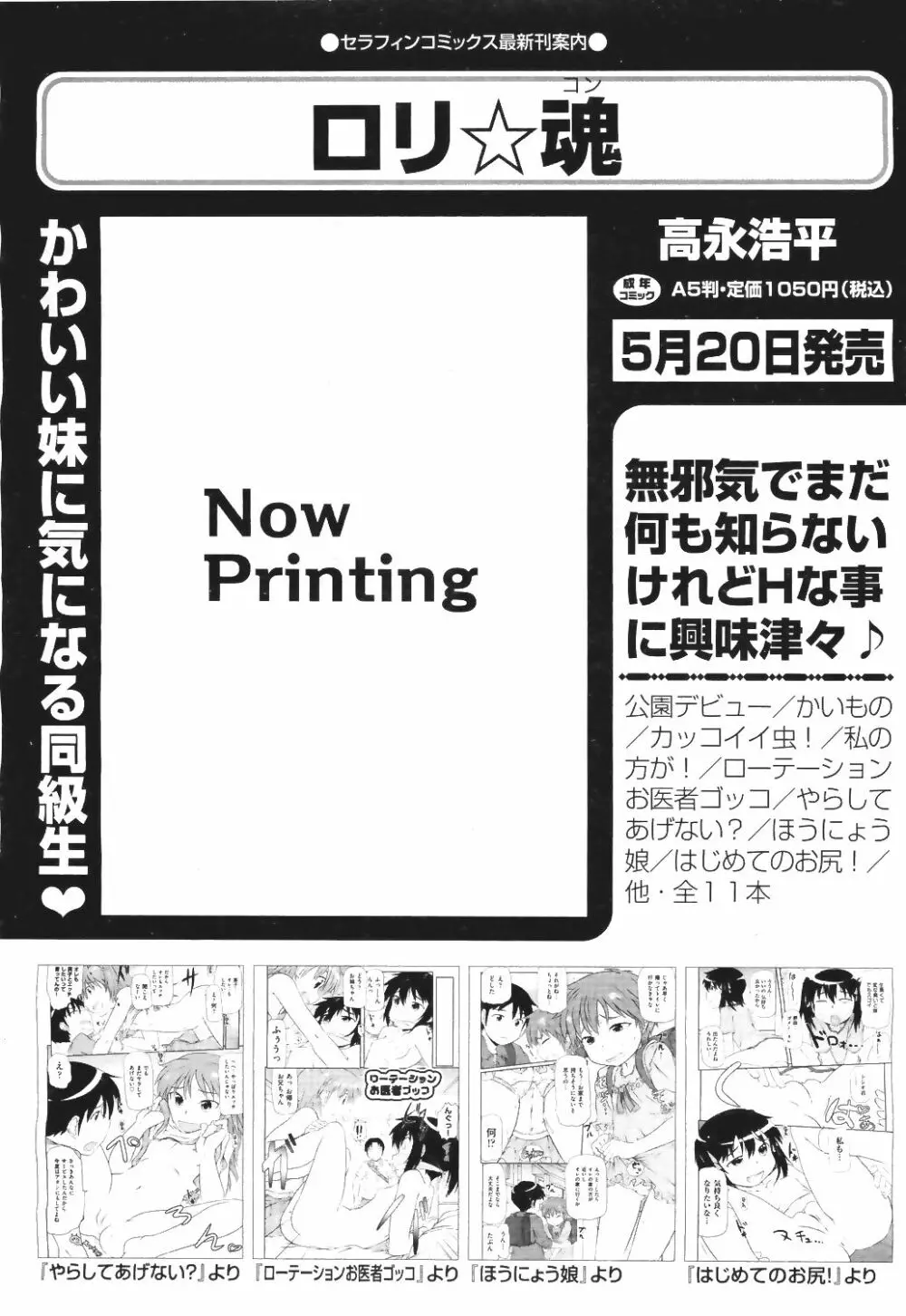 COMIC 阿吽 2011年6月号 439ページ