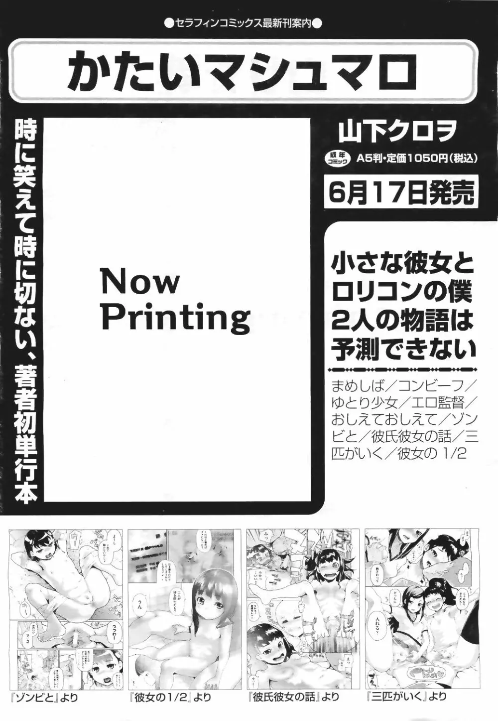 COMIC 阿吽 2011年6月号 440ページ