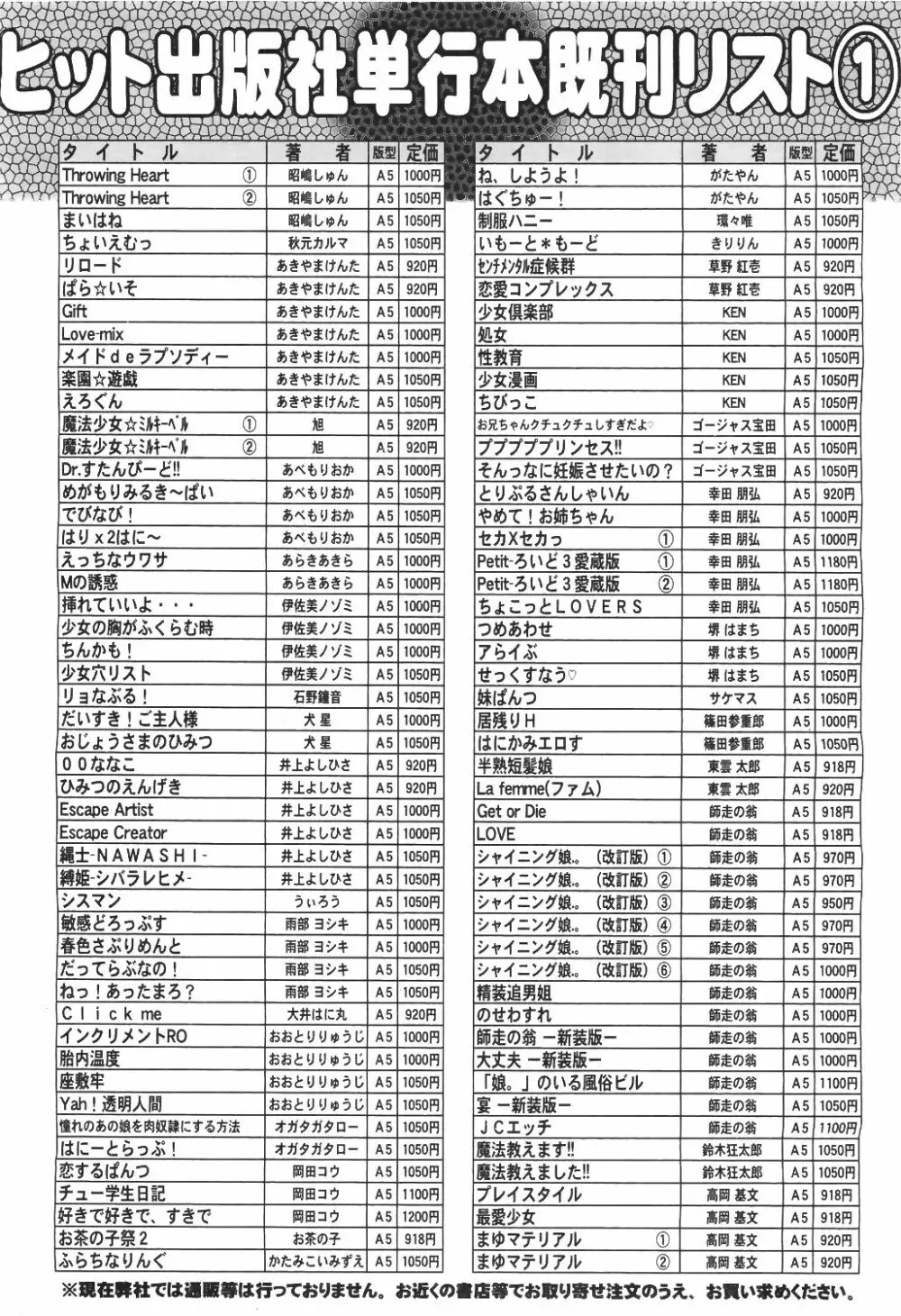 COMIC 阿吽 2011年6月号 542ページ