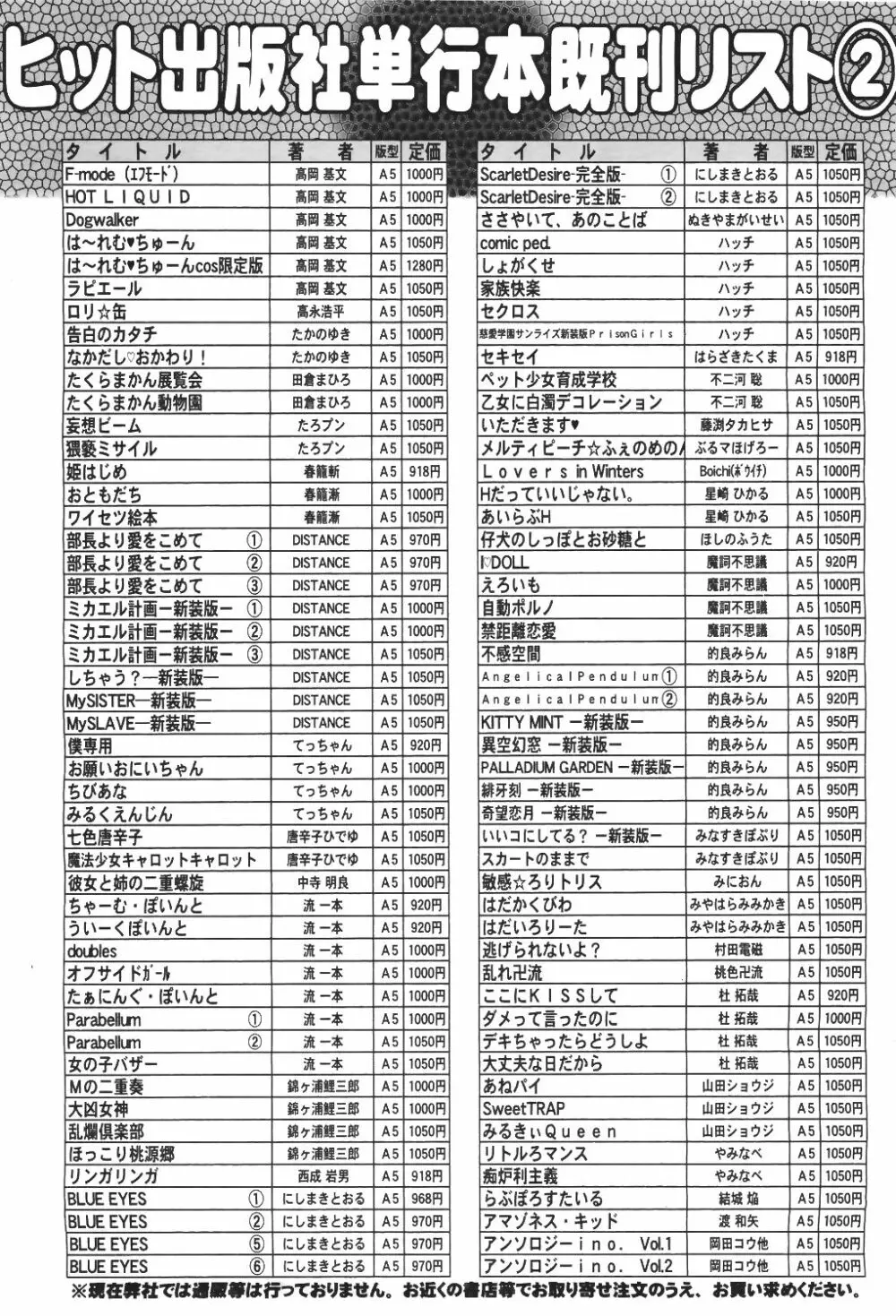 COMIC 阿吽 2011年6月号 543ページ