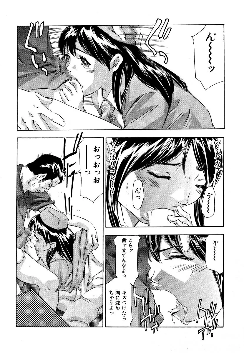 女豹 第5巻 124ページ