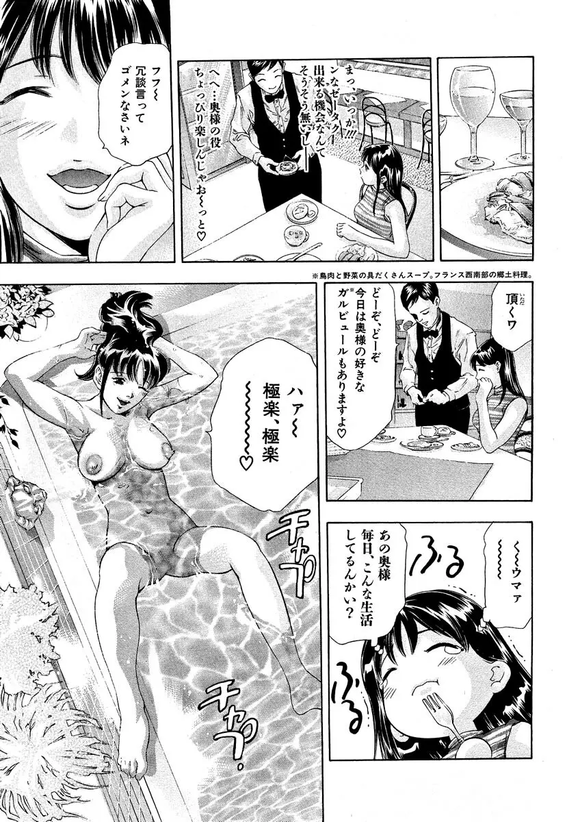 女豹 第5巻 177ページ