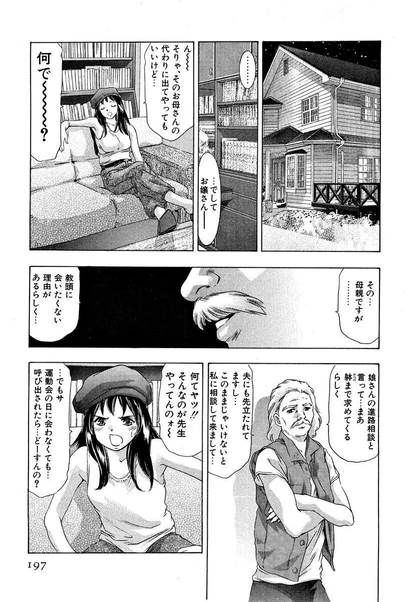 女豹 第5巻 199ページ