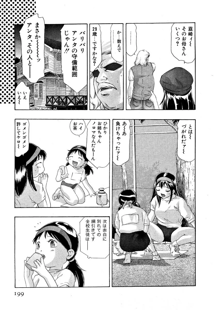 女豹 第5巻 201ページ