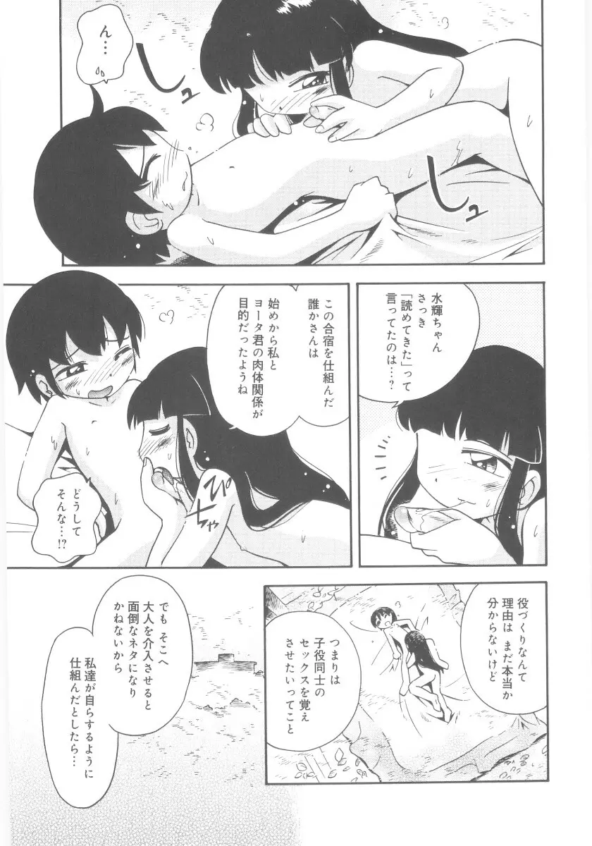 霧の中の少女 135ページ