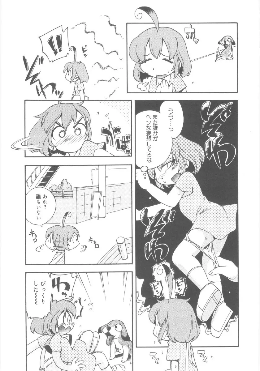 霧の中の少女 41ページ