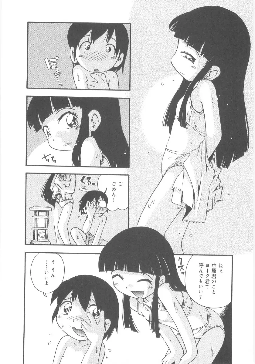 霧の中の少女 96ページ