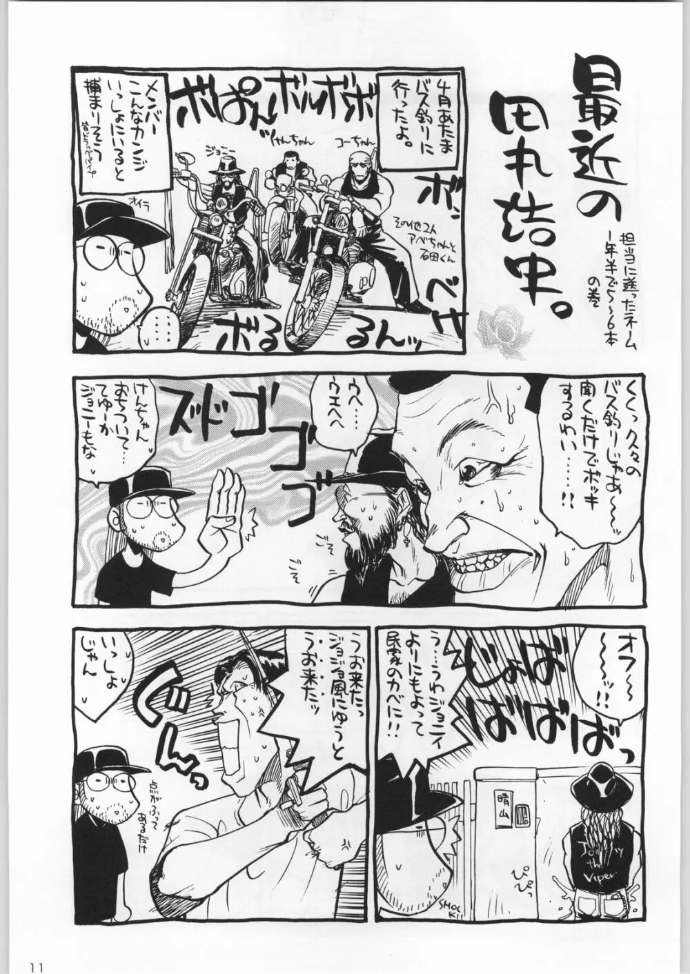 甲冑通信 Vol.21 10ページ