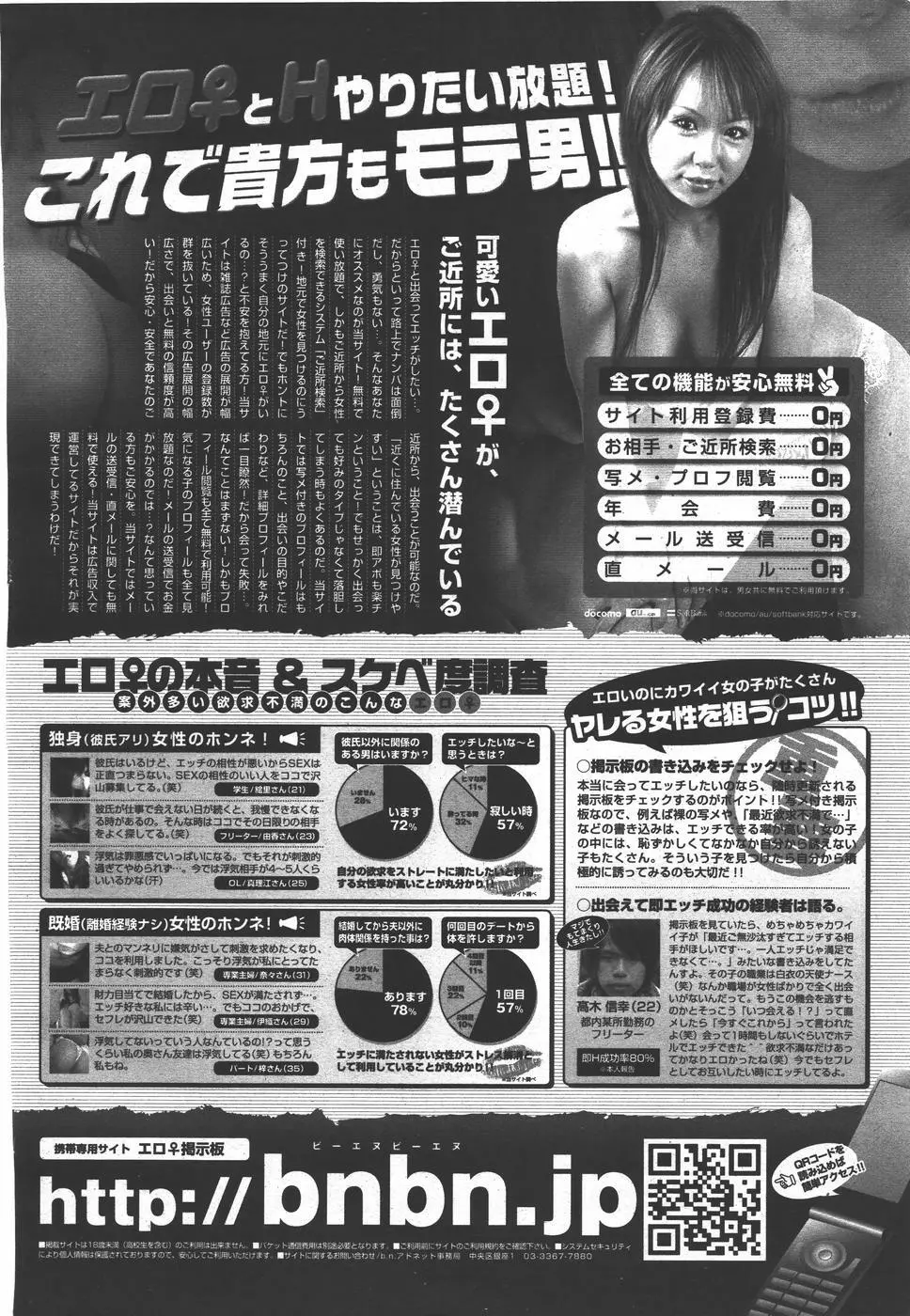 コミックメガミルク 2010年9月号 Vol.03 394ページ