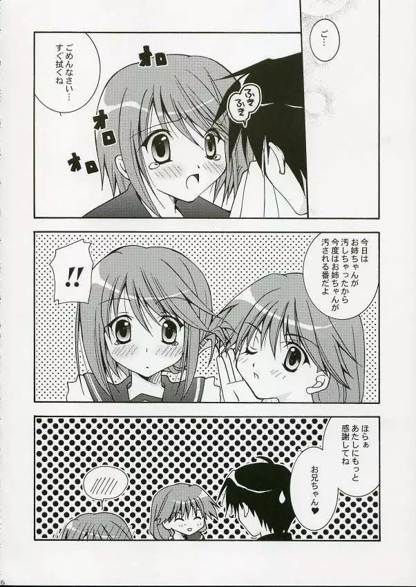 Psylock 15ページ