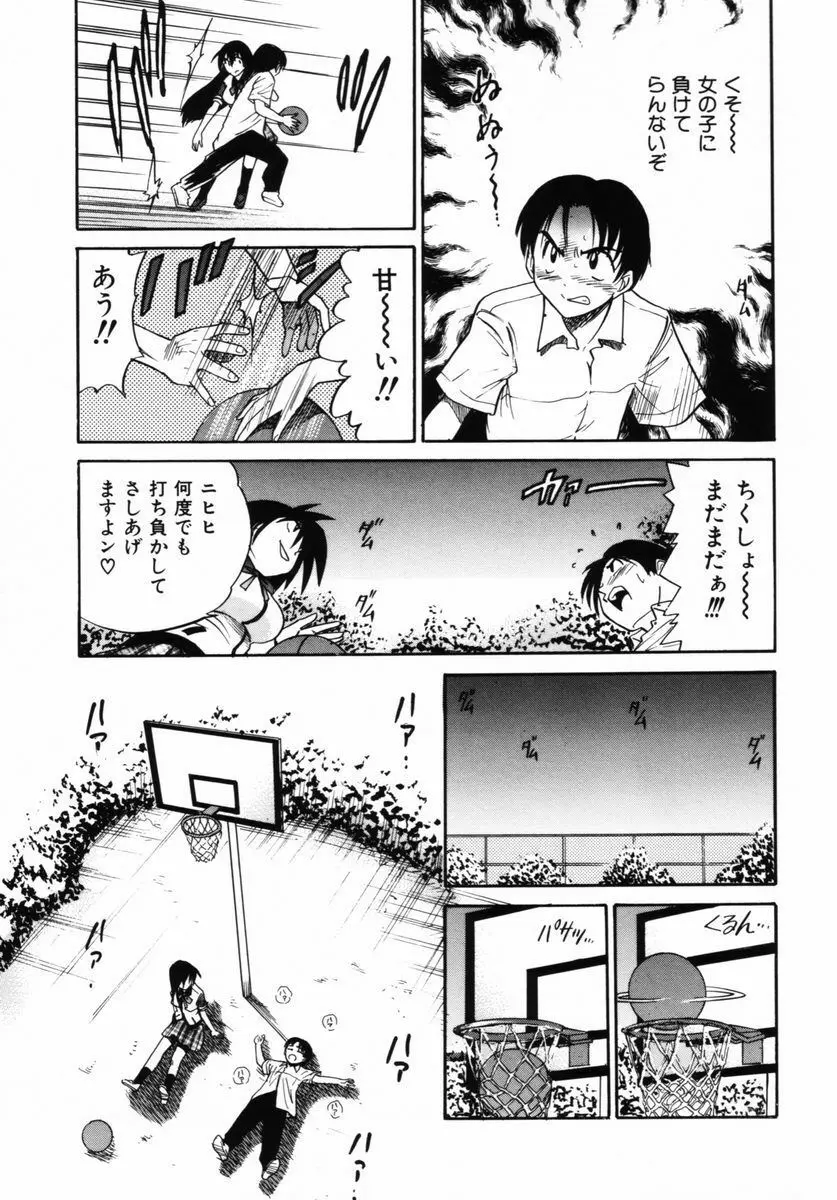 ミカエル計画 VOL.2 48ページ