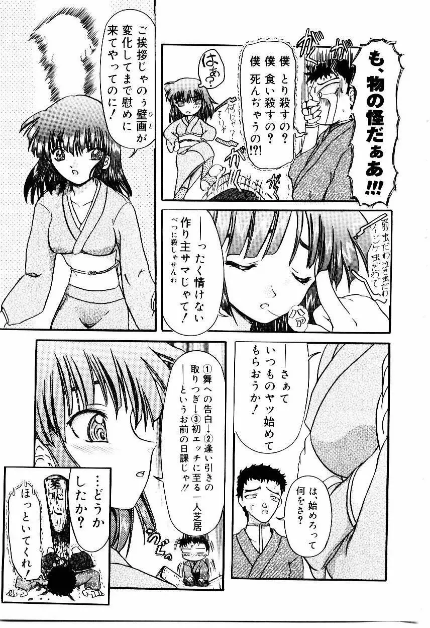 こくまろ 28ページ