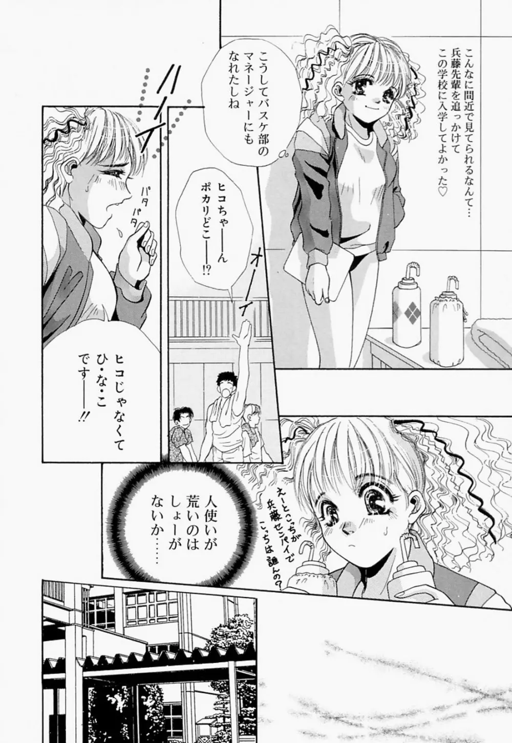 淫のひびき 154ページ