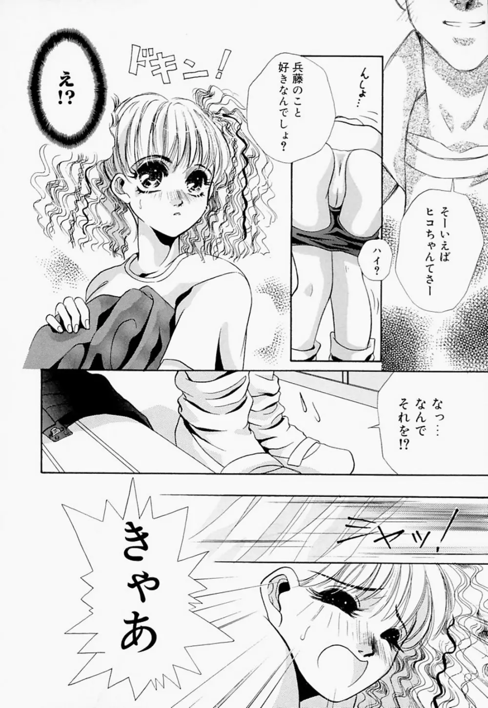 淫のひびき 156ページ