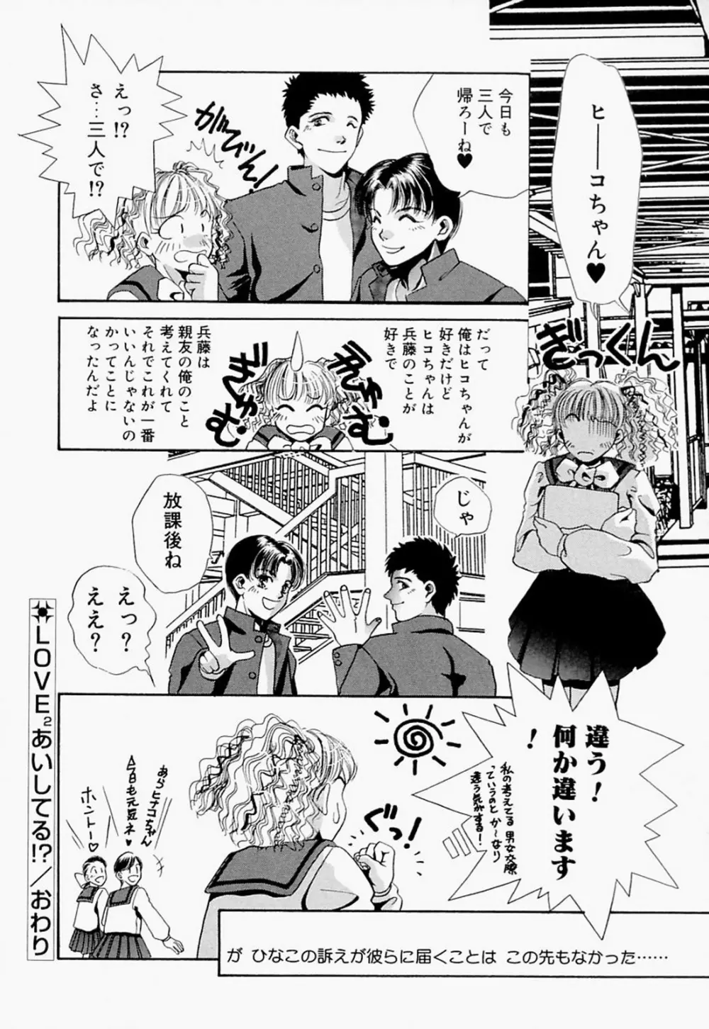 淫のひびき 164ページ